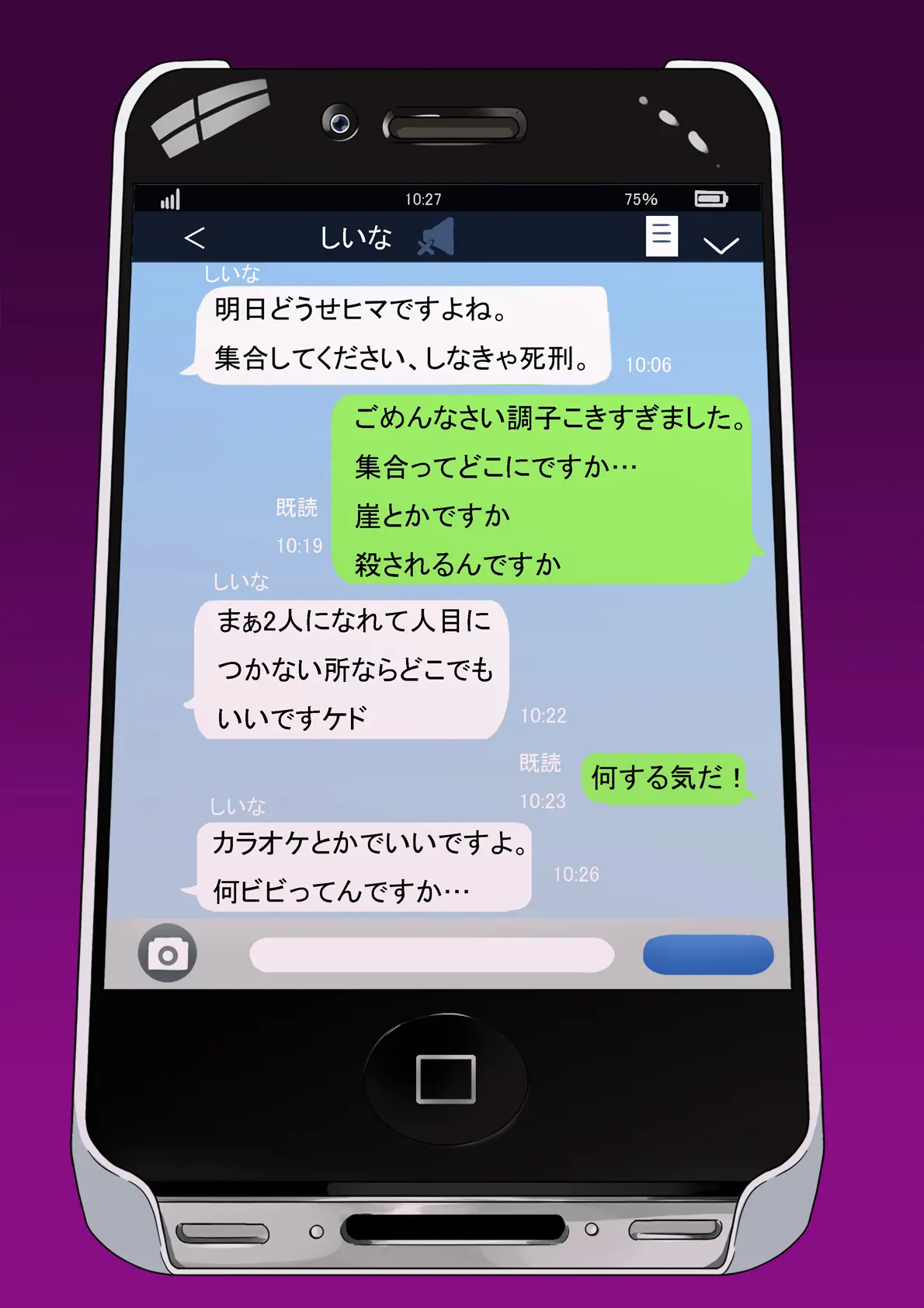 Kimeseku Ni Maketa Shounen